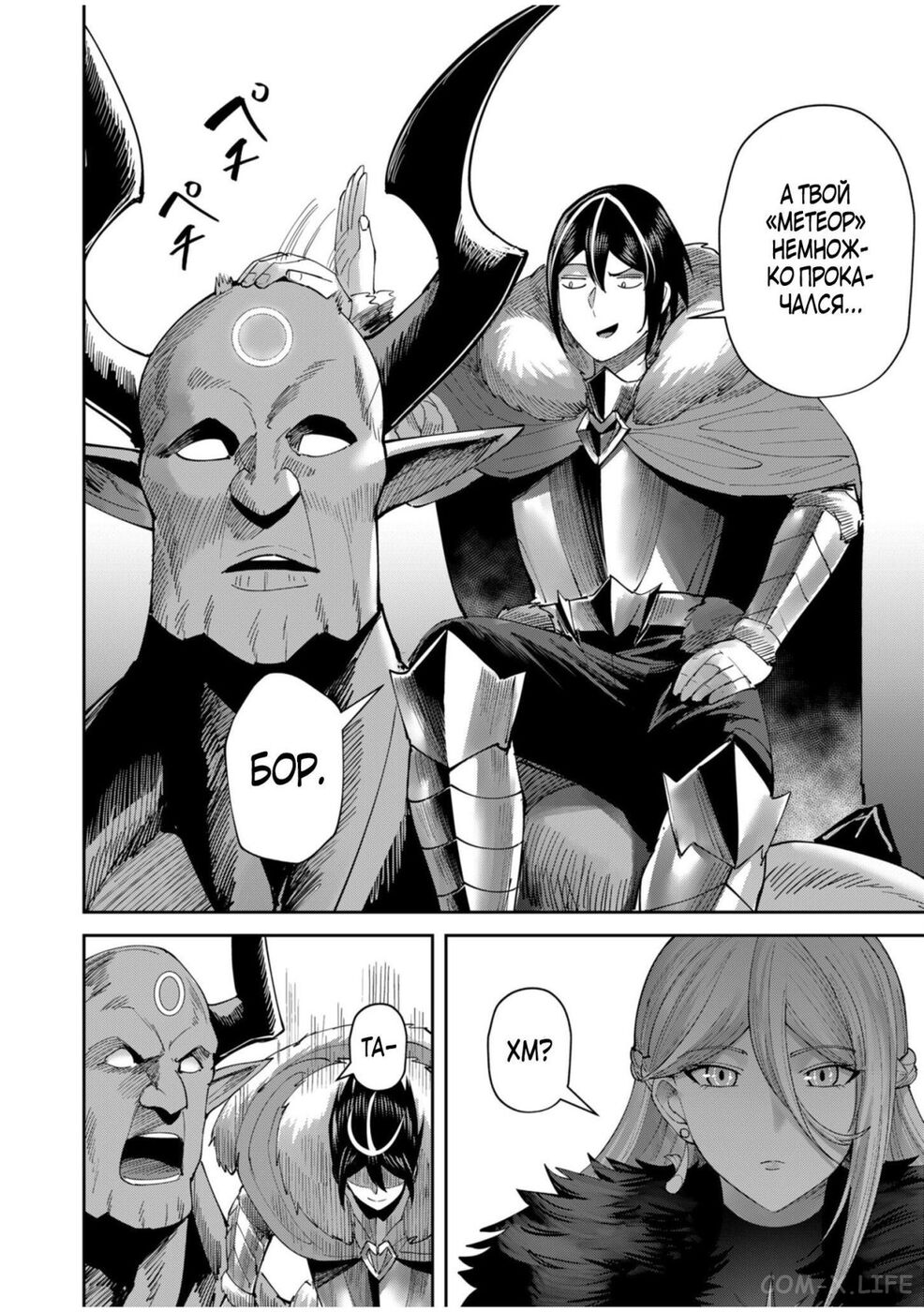 Страница 12 главы 57 манги Жестокий герой / Savage Hero