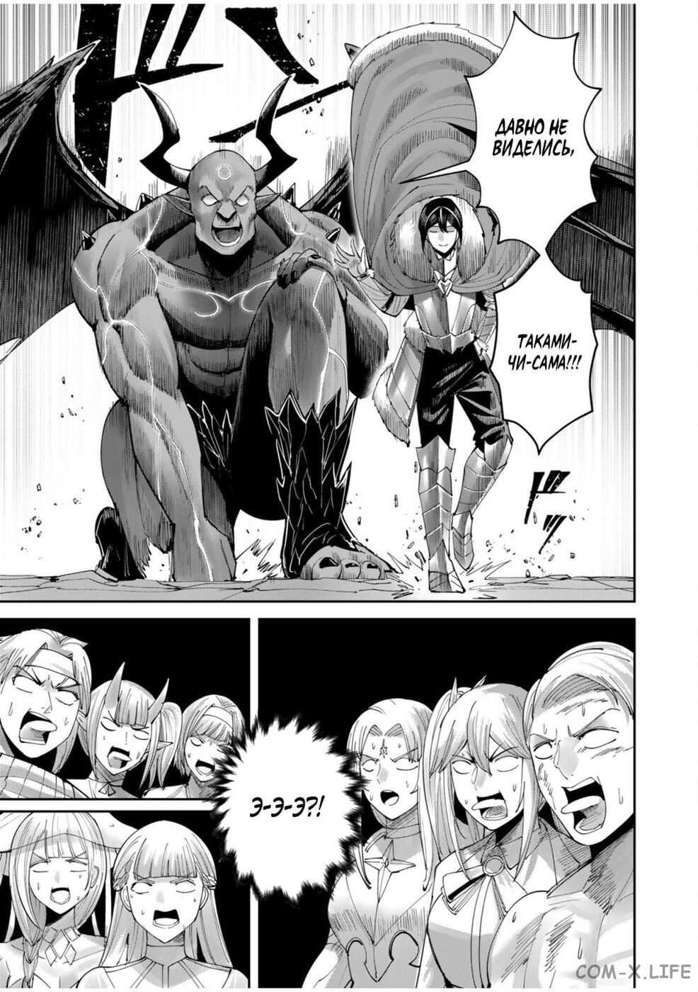 Страница 13 главы 57 манги Жестокий герой / Savage Hero