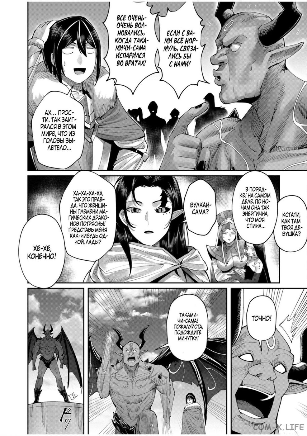 Страница 14 главы 57 манги Жестокий герой / Savage Hero