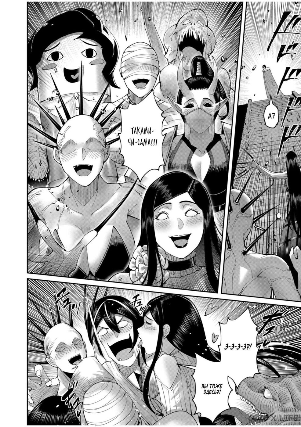 Страница 17 главы 57 манги Жестокий герой / Savage Hero