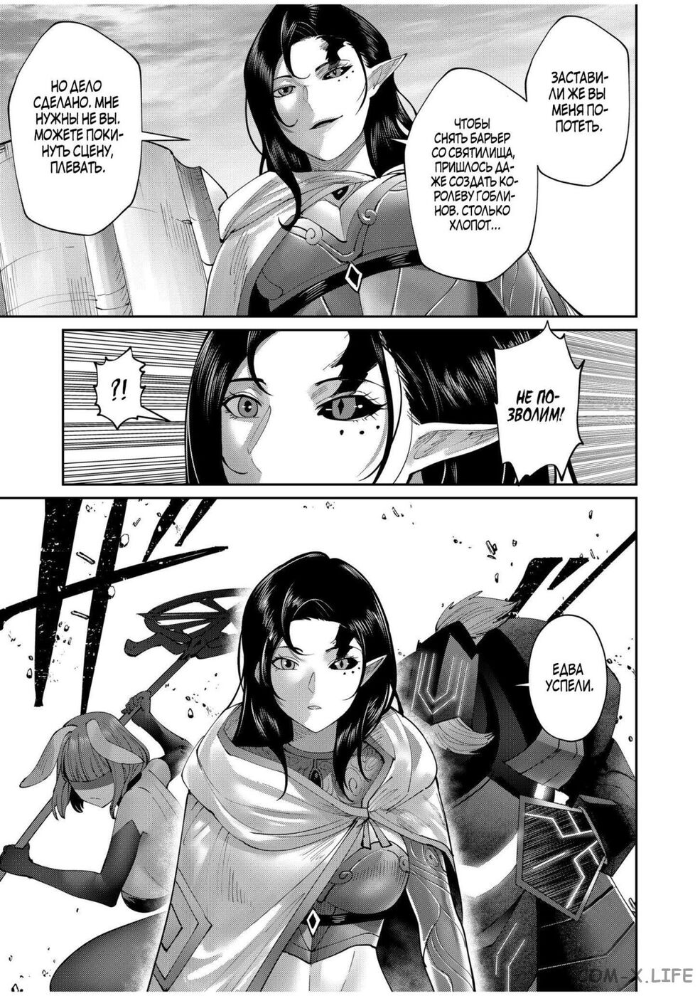 Страница 5 главы 53 манги Жестокий герой / Savage Hero