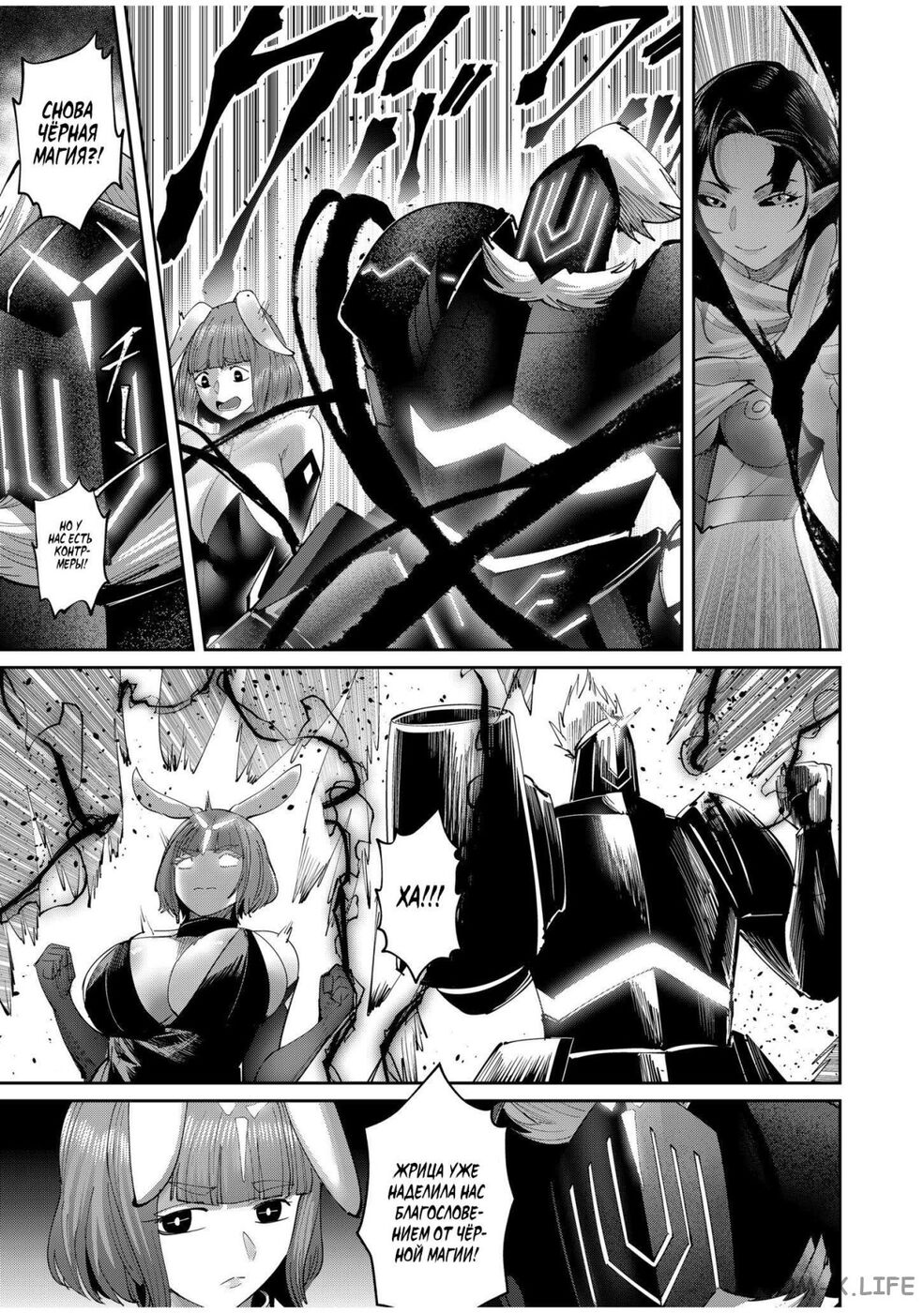 Страница 7 главы 53 манги Жестокий герой / Savage Hero