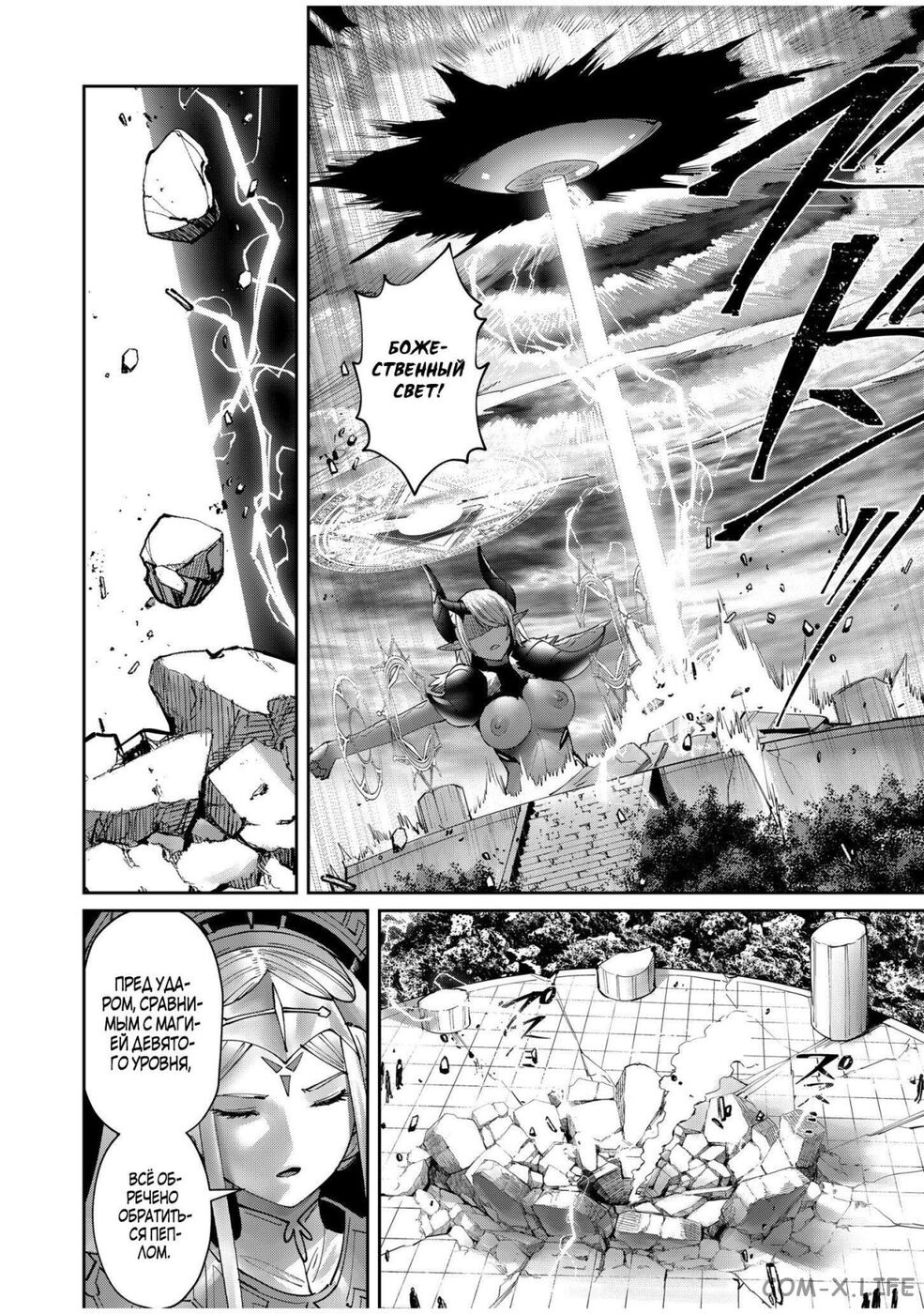 Страница 20 главы 53 манги Жестокий герой / Savage Hero