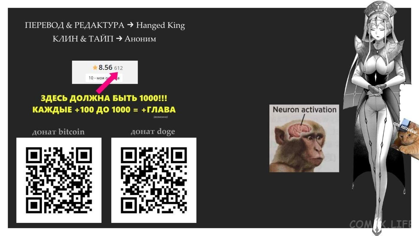 Страница 22 главы 53 манги Жестокий герой / Savage Hero