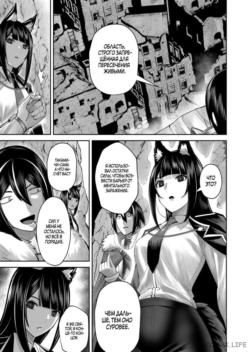 Страница 13 главы 67 манги Жестокий герой / Savage Hero