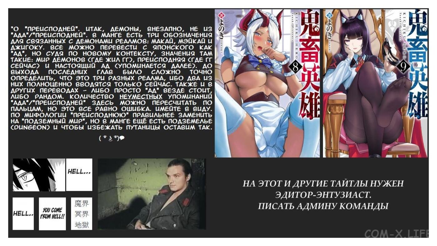 Страница 23 главы 67 манги Жестокий герой / Savage Hero