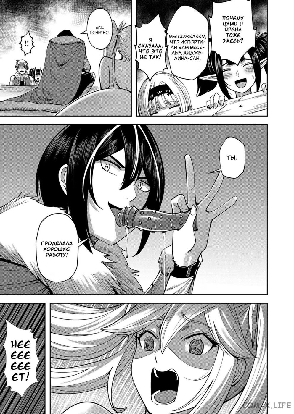 Страница 4 главы 34 манги Жестокий герой / Savage Hero