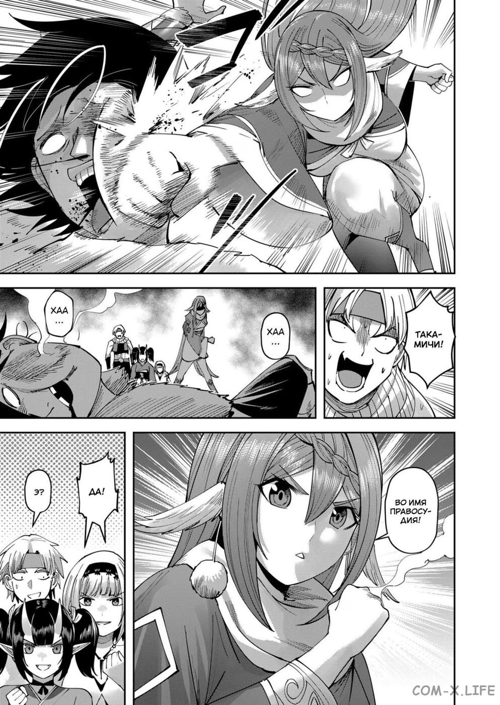 Страница 6 главы 34 манги Жестокий герой / Savage Hero