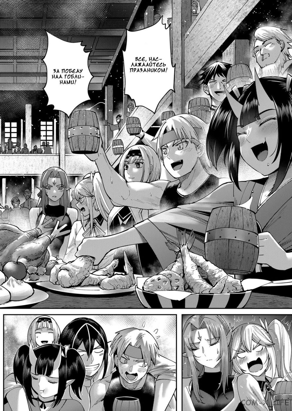 Страница 9 главы 34 манги Жестокий герой / Savage Hero