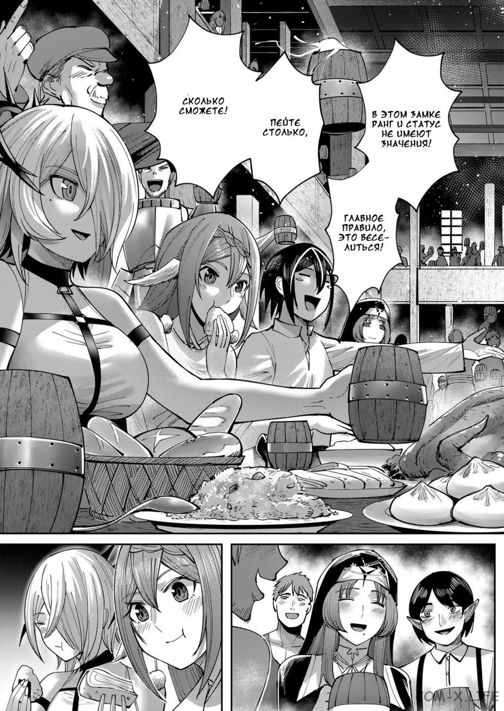 Страница 10 главы 34 манги Жестокий герой / Savage Hero