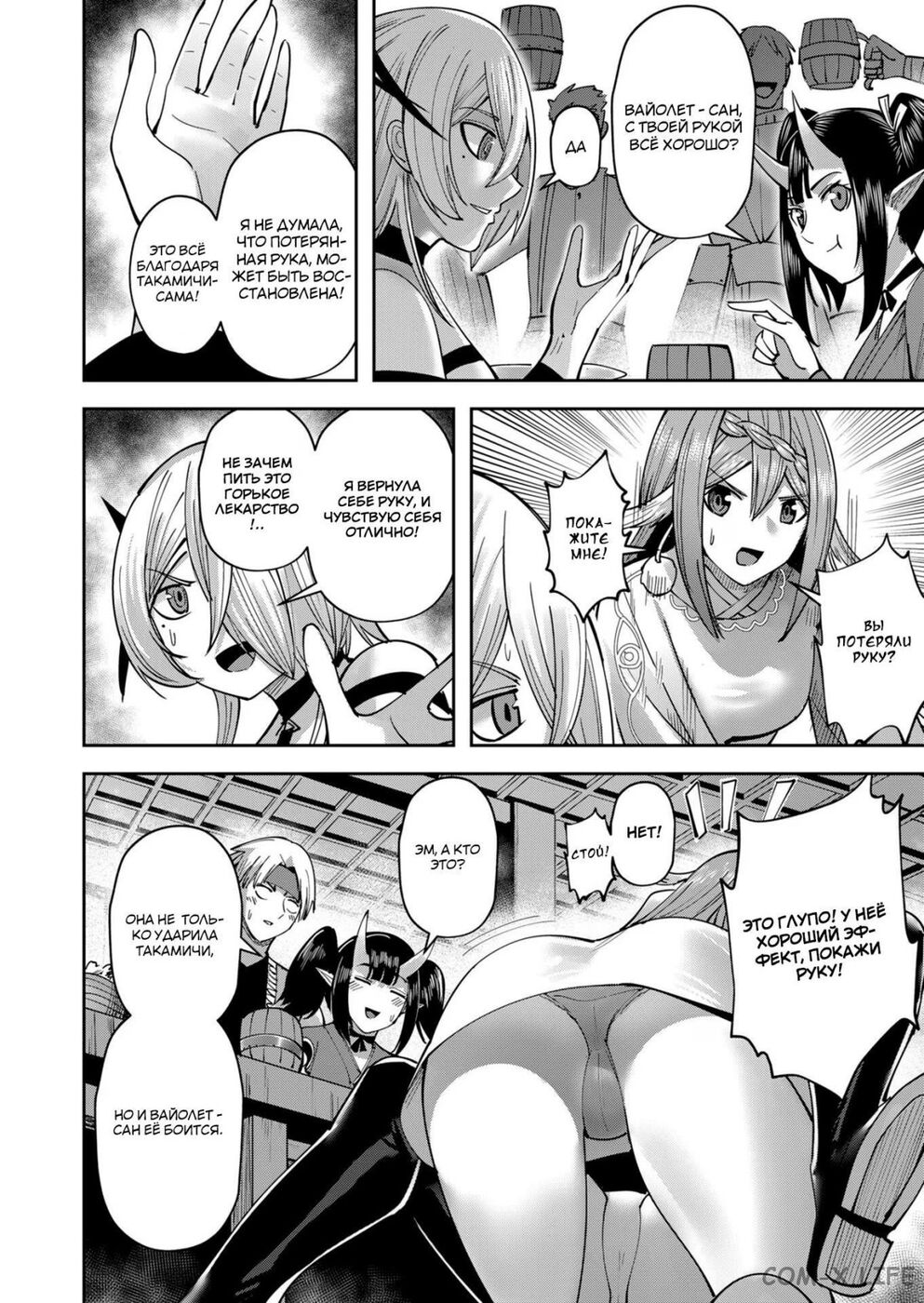 Страница 11 главы 34 манги Жестокий герой / Savage Hero