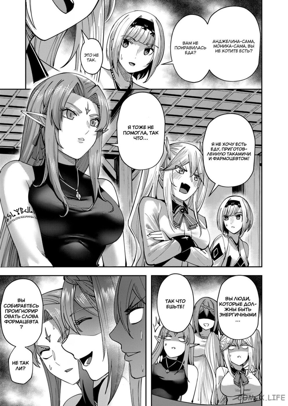 Страница 12 главы 34 манги Жестокий герой / Savage Hero