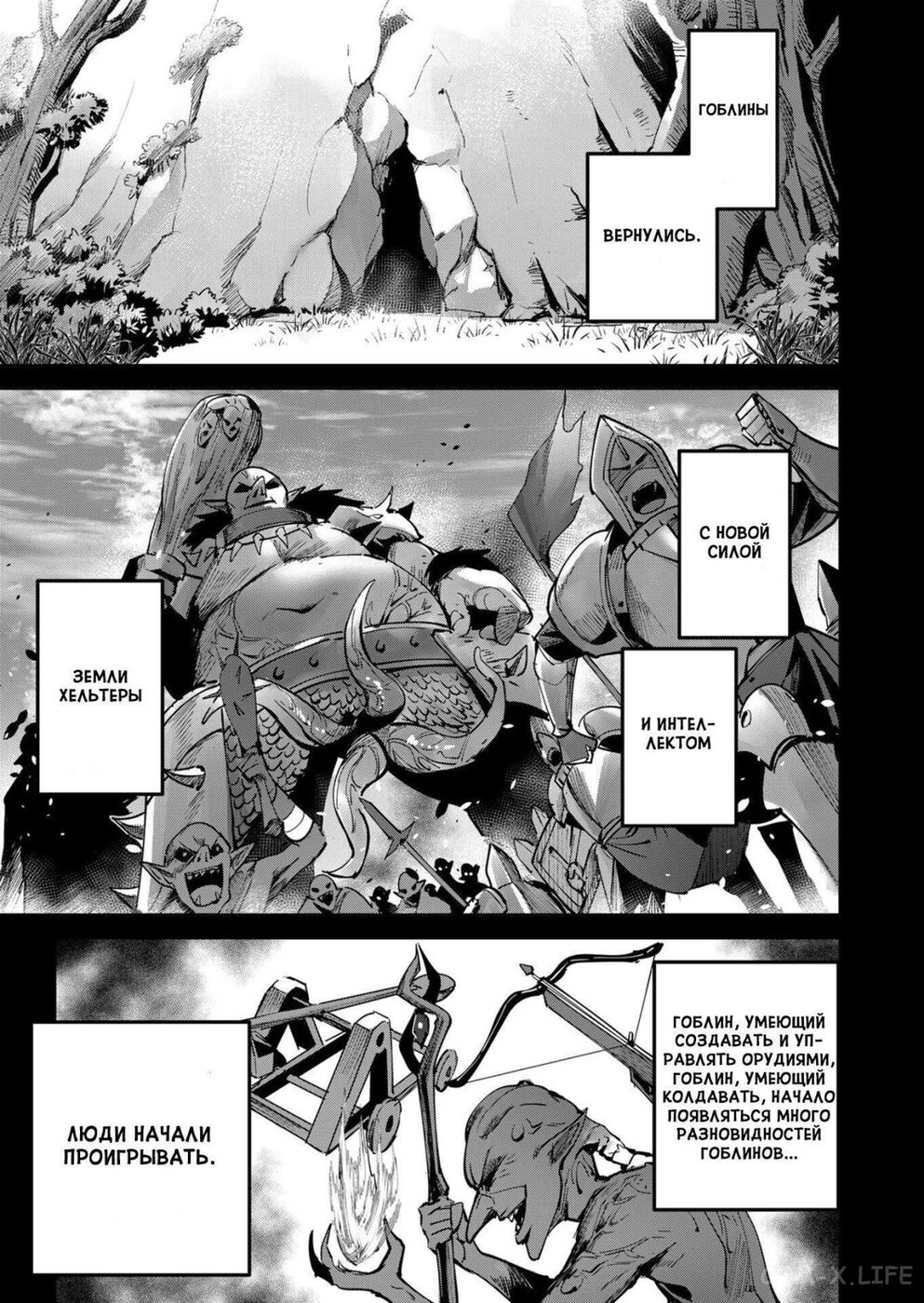 Страница 8 главы 19 манги Жестокий герой / Savage Hero