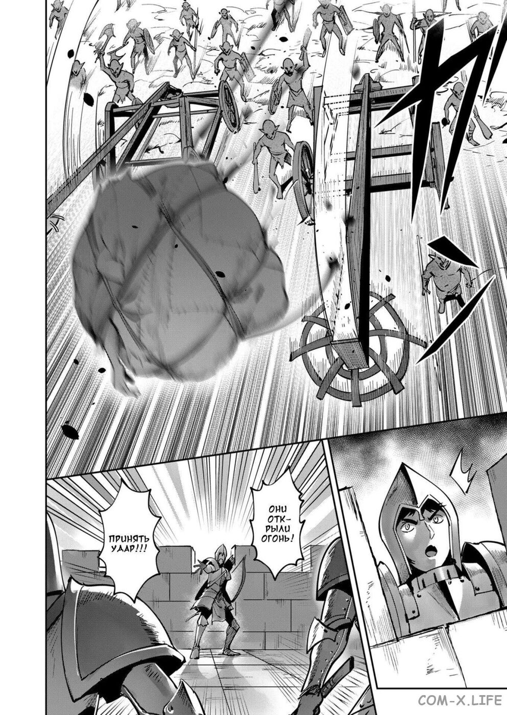 Страница 11 главы 19 манги Жестокий герой / Savage Hero