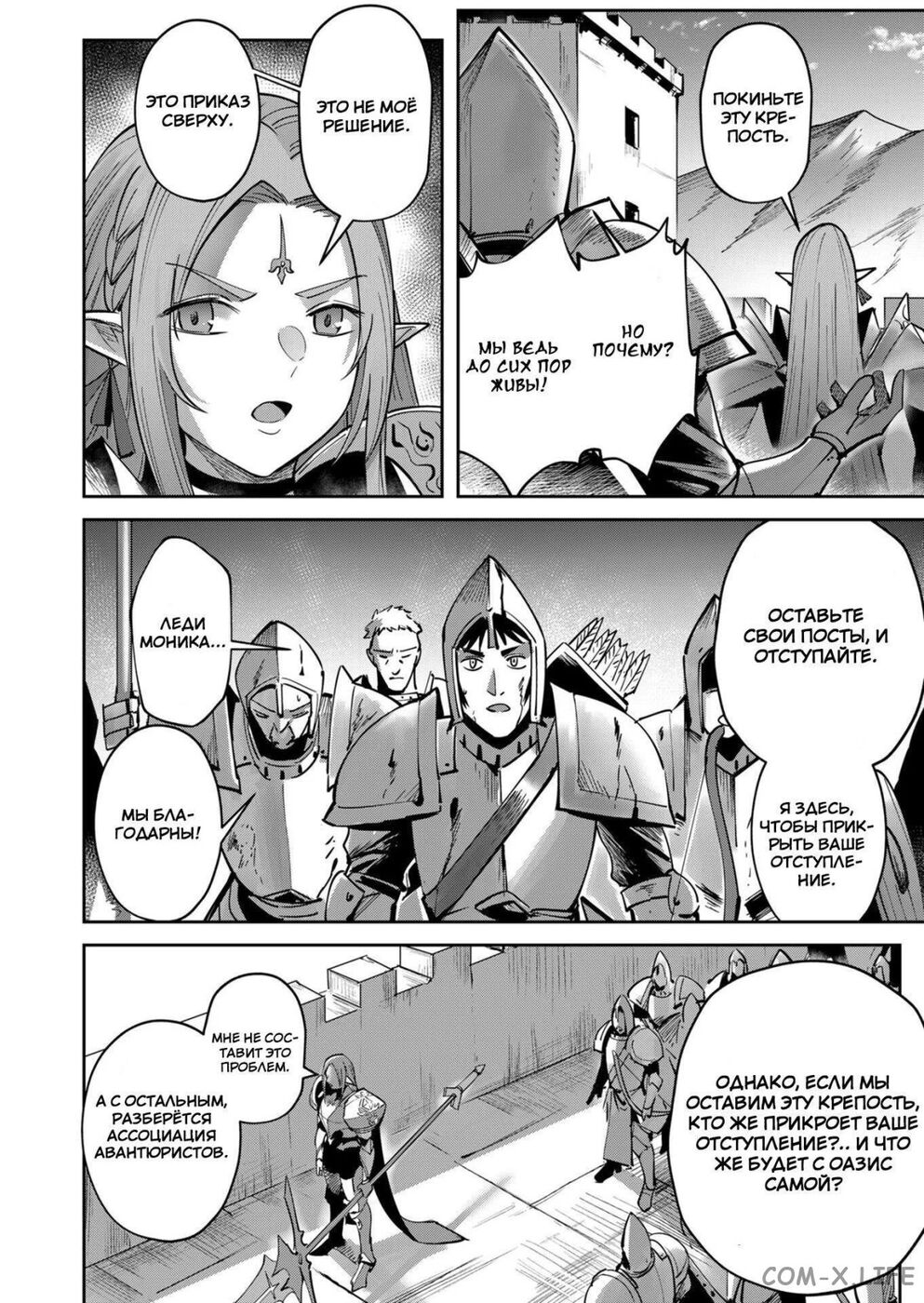 Страница 17 главы 19 манги Жестокий герой / Savage Hero