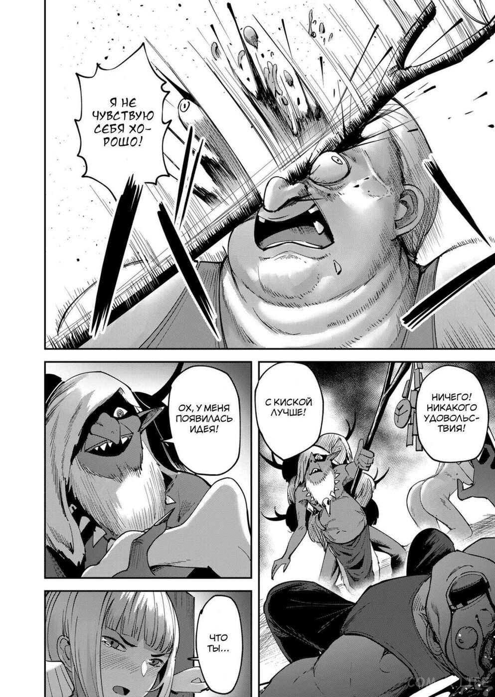 Страница 15 главы 22 манги Жестокий герой / Savage Hero