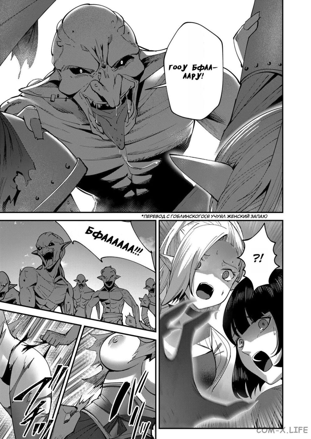 Страница 8 главы 18 манги Жестокий герой / Savage Hero