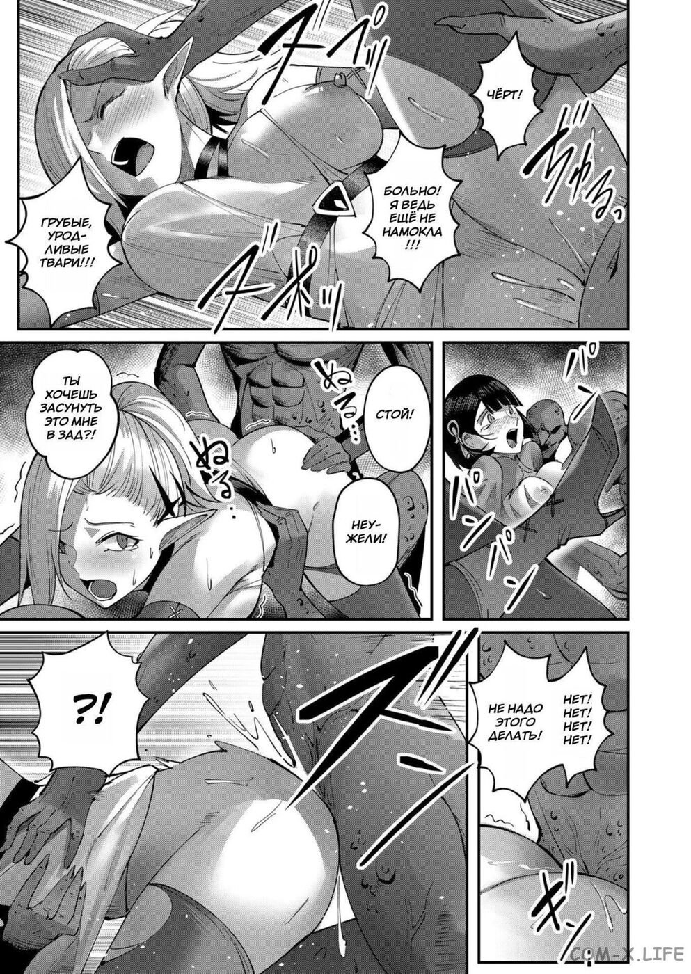 Страница 10 главы 18 манги Жестокий герой / Savage Hero