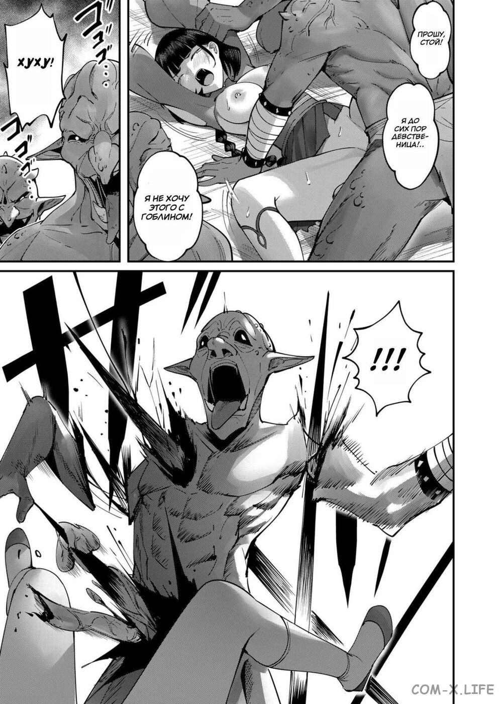 Страница 12 главы 18 манги Жестокий герой / Savage Hero