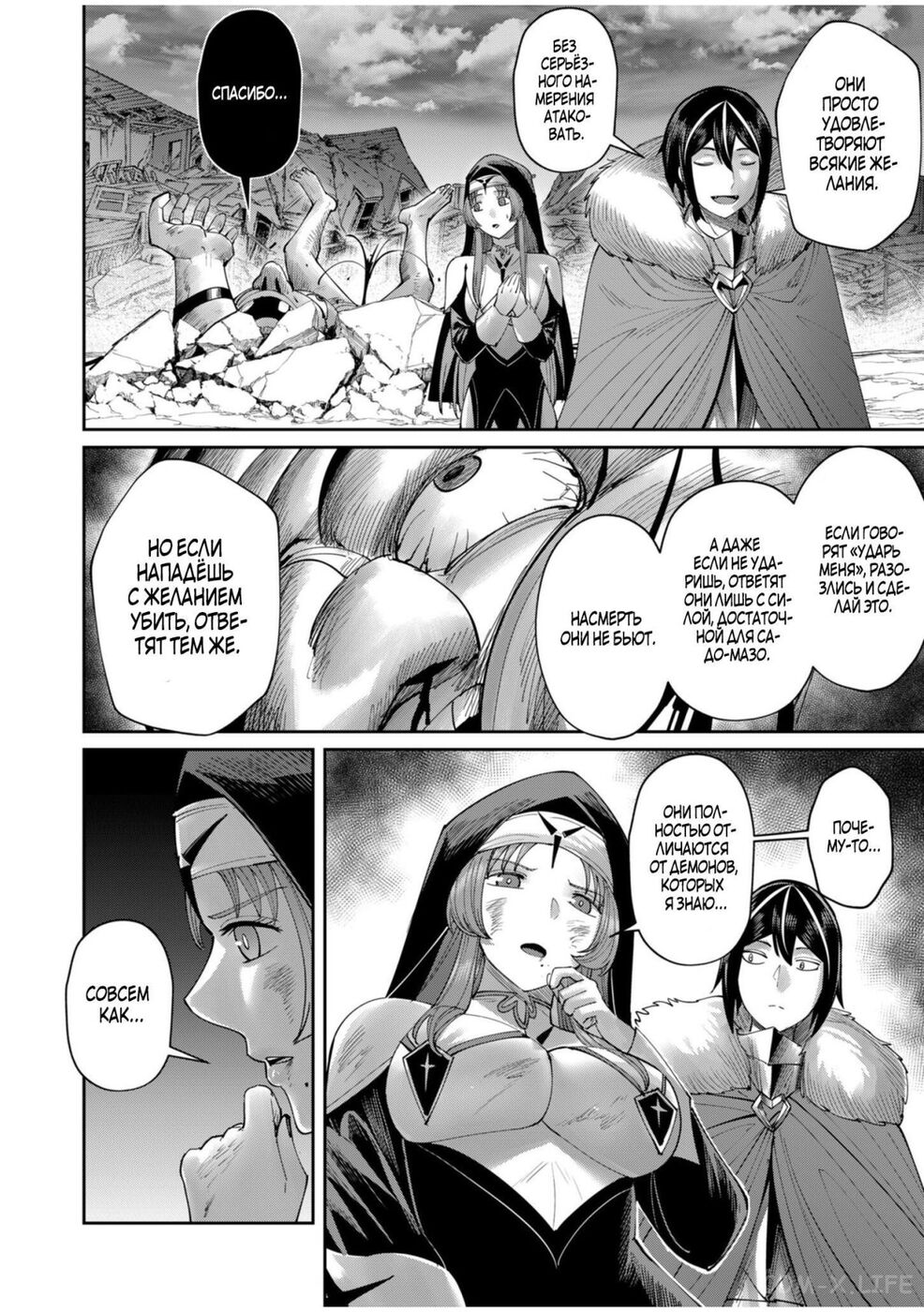Страница 7 главы 56 манги Жестокий герой / Savage Hero