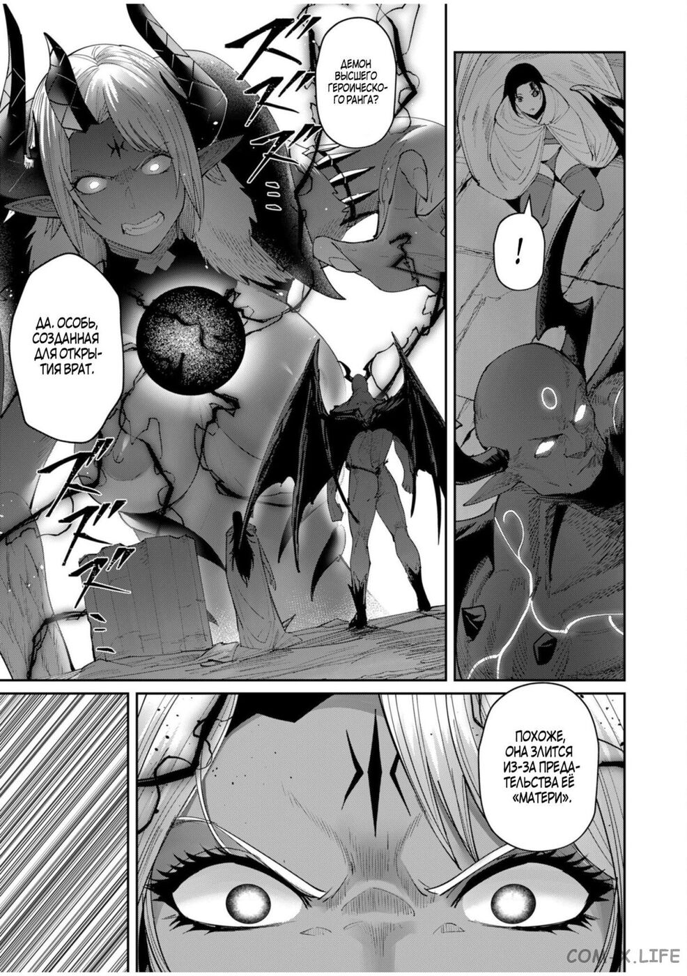 Страница 18 главы 56 манги Жестокий герой / Savage Hero