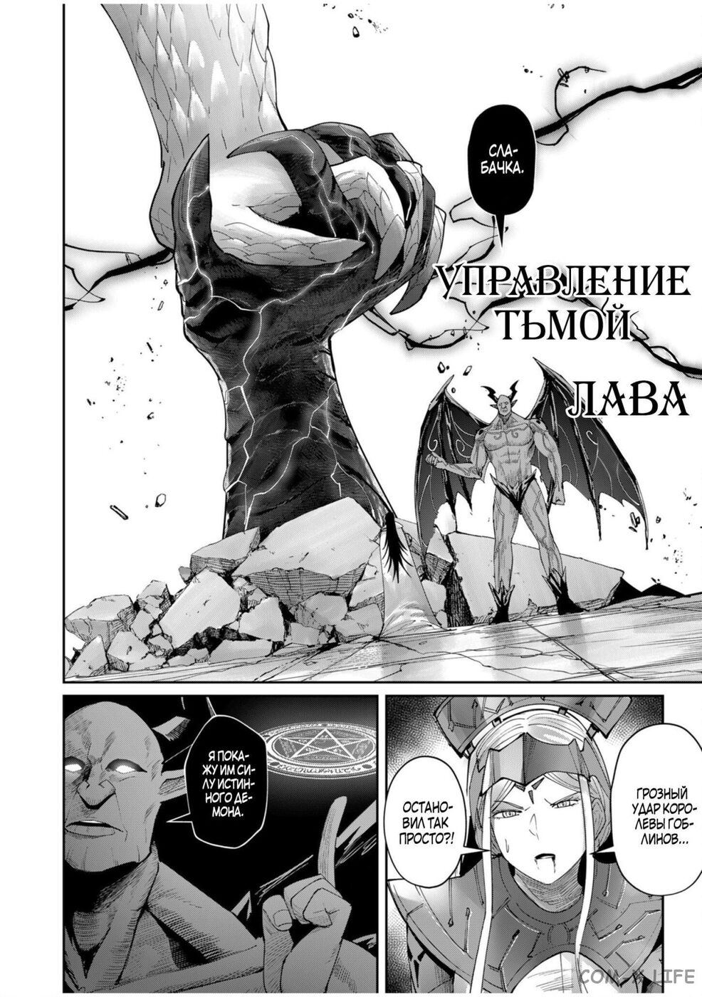 Страница 21 главы 56 манги Жестокий герой / Savage Hero