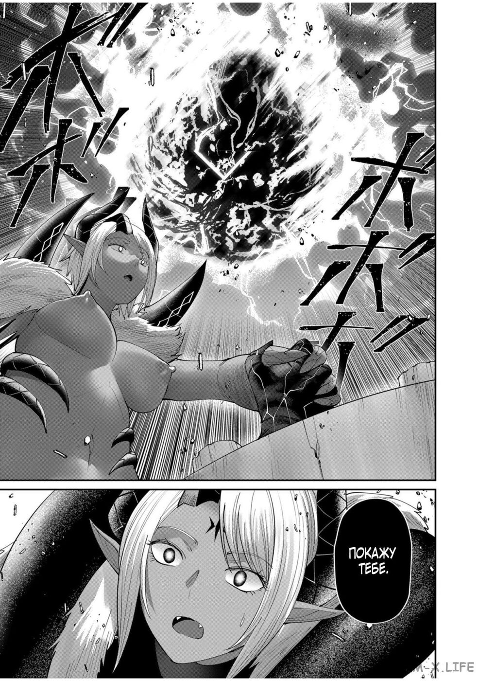 Страница 22 главы 56 манги Жестокий герой / Savage Hero