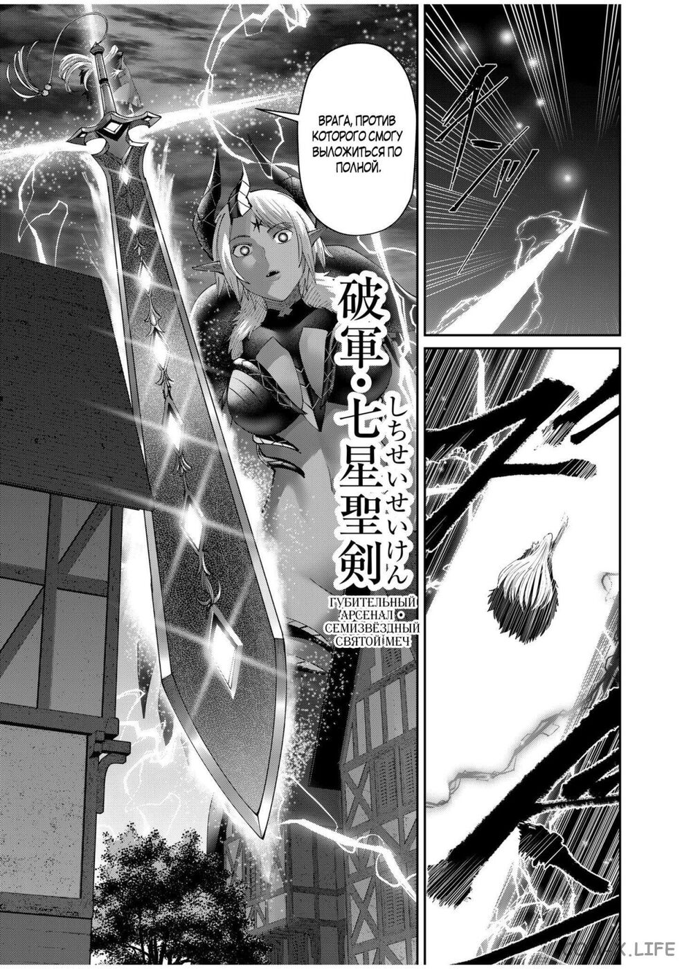 Страница 5 главы 51 манги Жестокий герой / Savage Hero