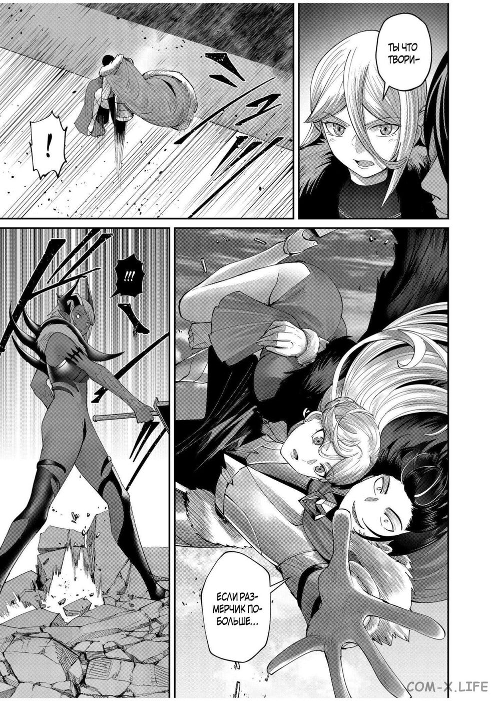 Страница 15 главы 51 манги Жестокий герой / Savage Hero