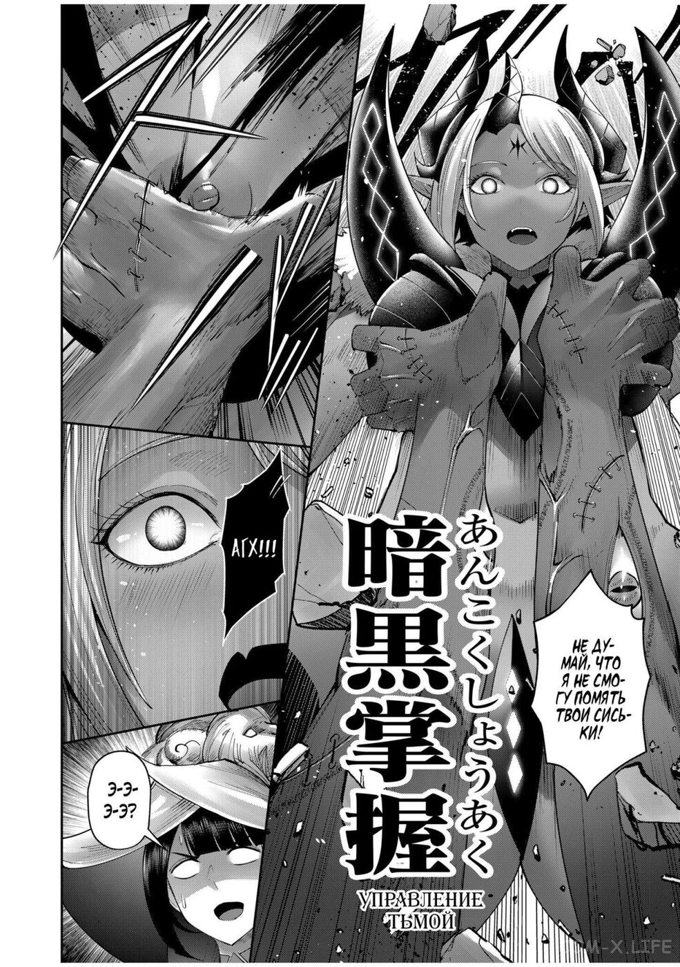 Страница 16 главы 51 манги Жестокий герой / Savage Hero