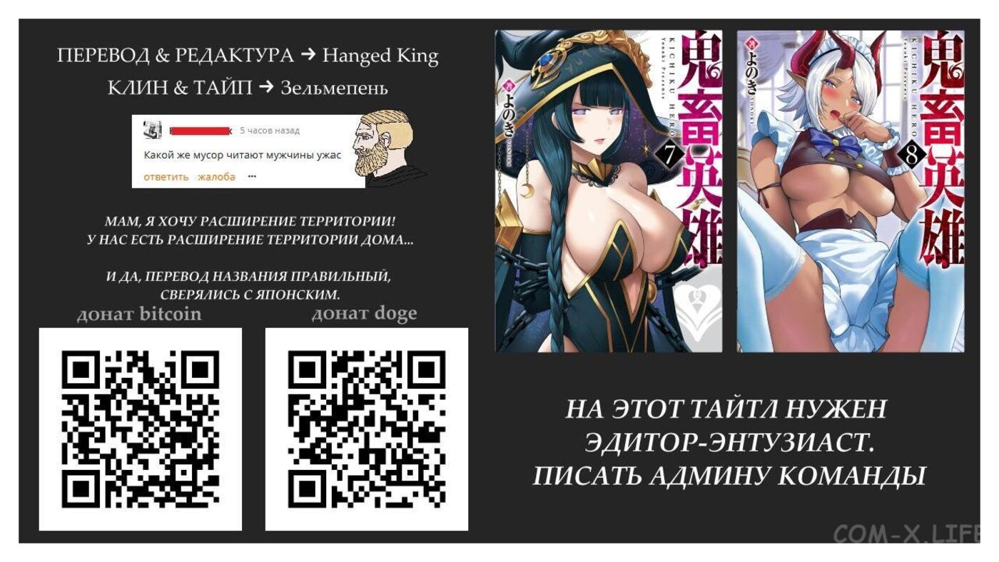 Страница 21 главы 51 манги Жестокий герой / Savage Hero