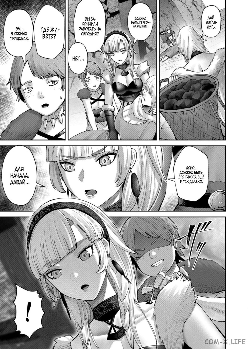 Страница 7 главы 70 манги Жестокий герой / Savage Hero