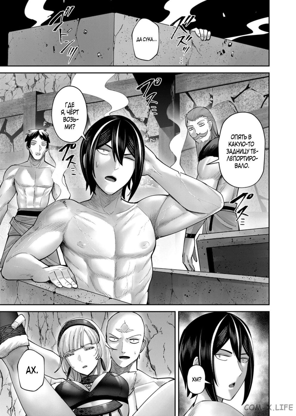 Страница 11 главы 70 манги Жестокий герой / Savage Hero