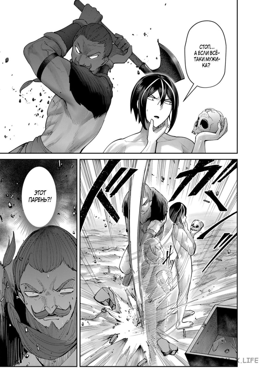 Страница 13 главы 70 манги Жестокий герой / Savage Hero