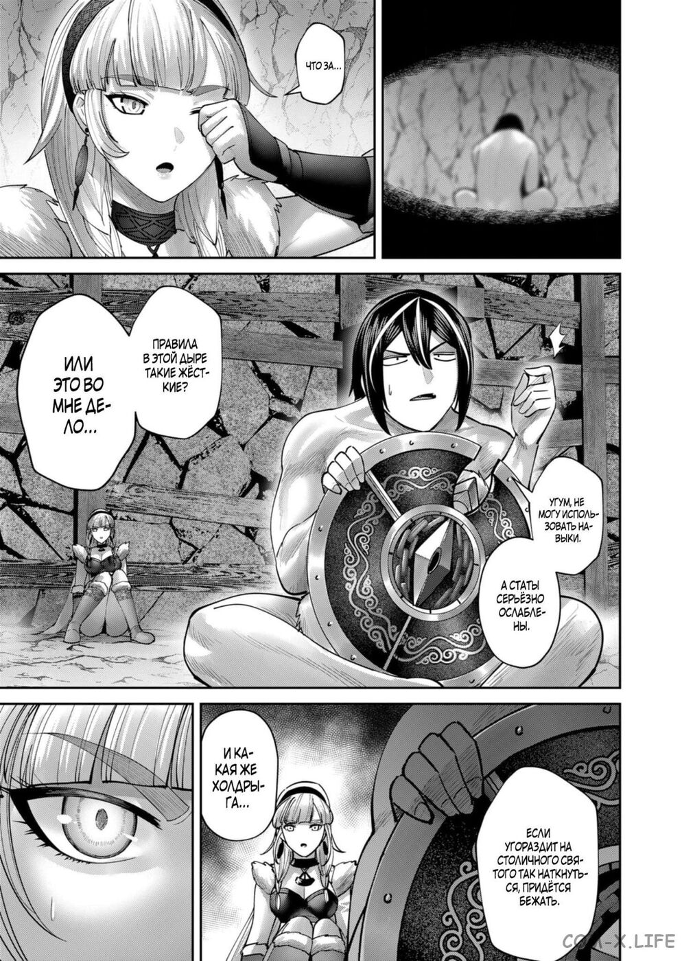 Страница 17 главы 70 манги Жестокий герой / Savage Hero