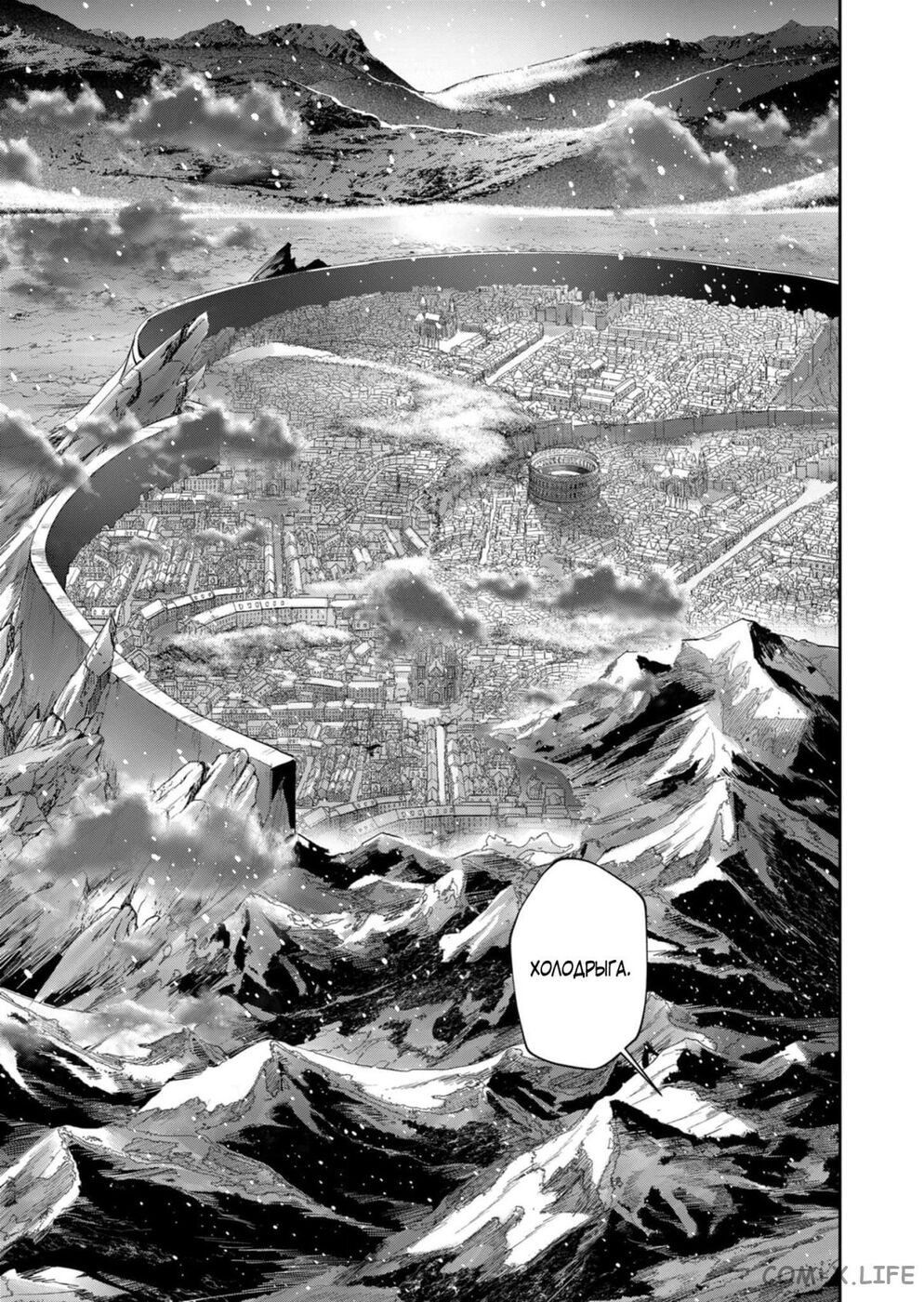 Страница 21 главы 70 манги Жестокий герой / Savage Hero