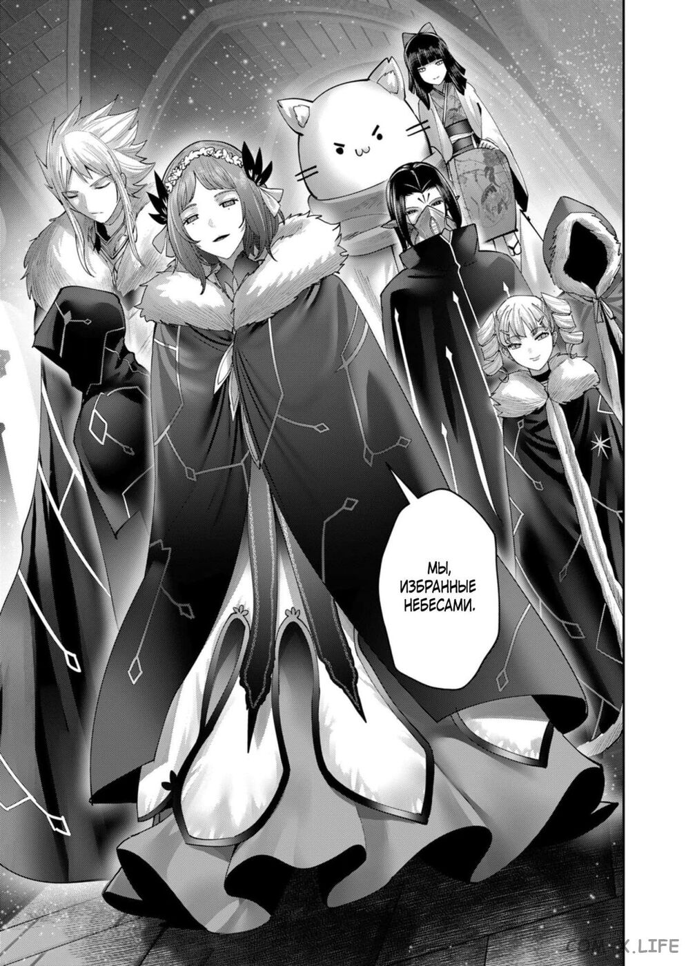 Страница 23 главы 70 манги Жестокий герой / Savage Hero