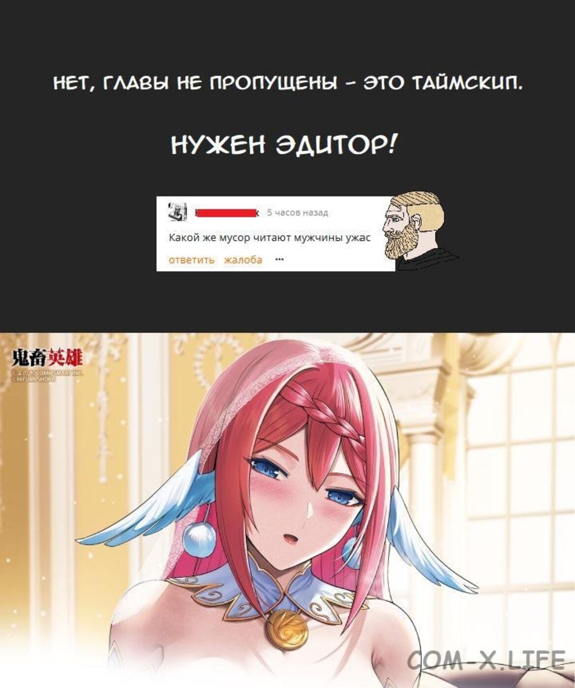 Страница 27 главы 70 манги Жестокий герой / Savage Hero