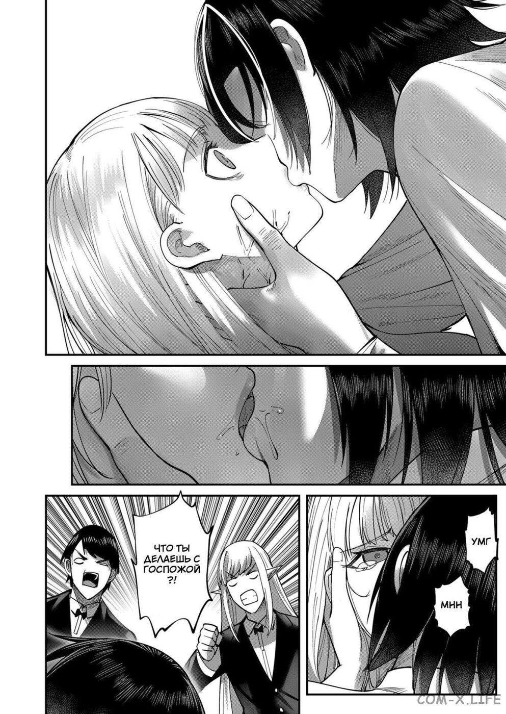 Страница 9 главы 17 манги Жестокий герой / Savage Hero