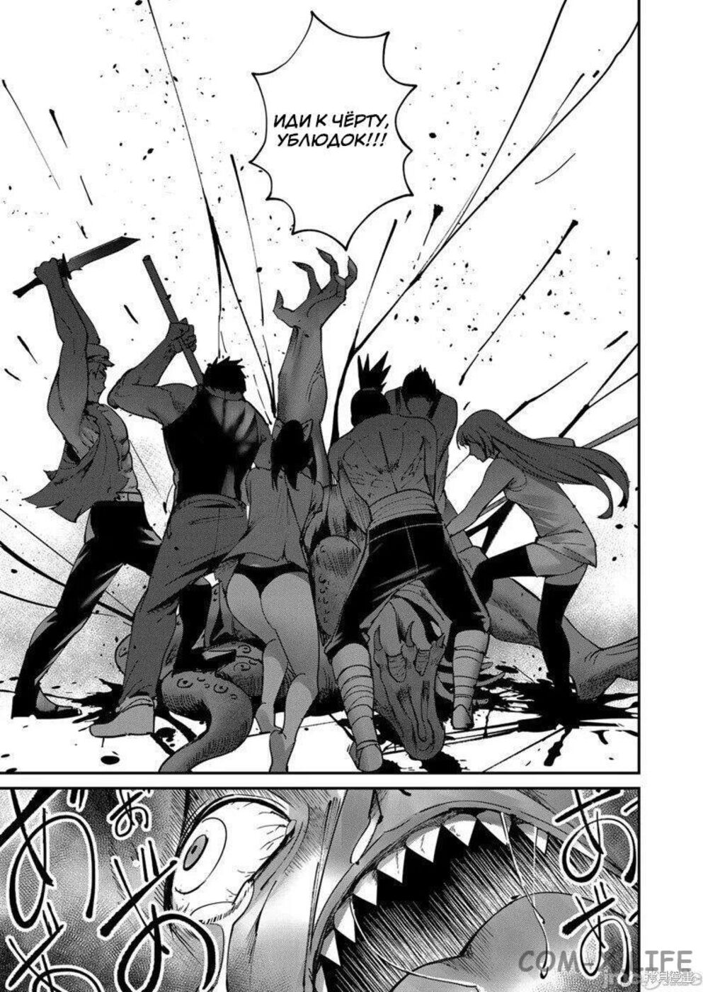 Страница 13 главы 11 манги Жестокий герой / Savage Hero