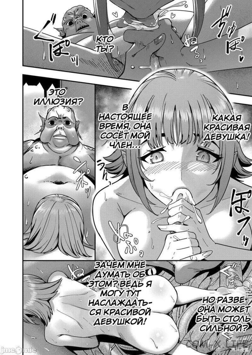 Страница 16 главы 11 манги Жестокий герой / Savage Hero