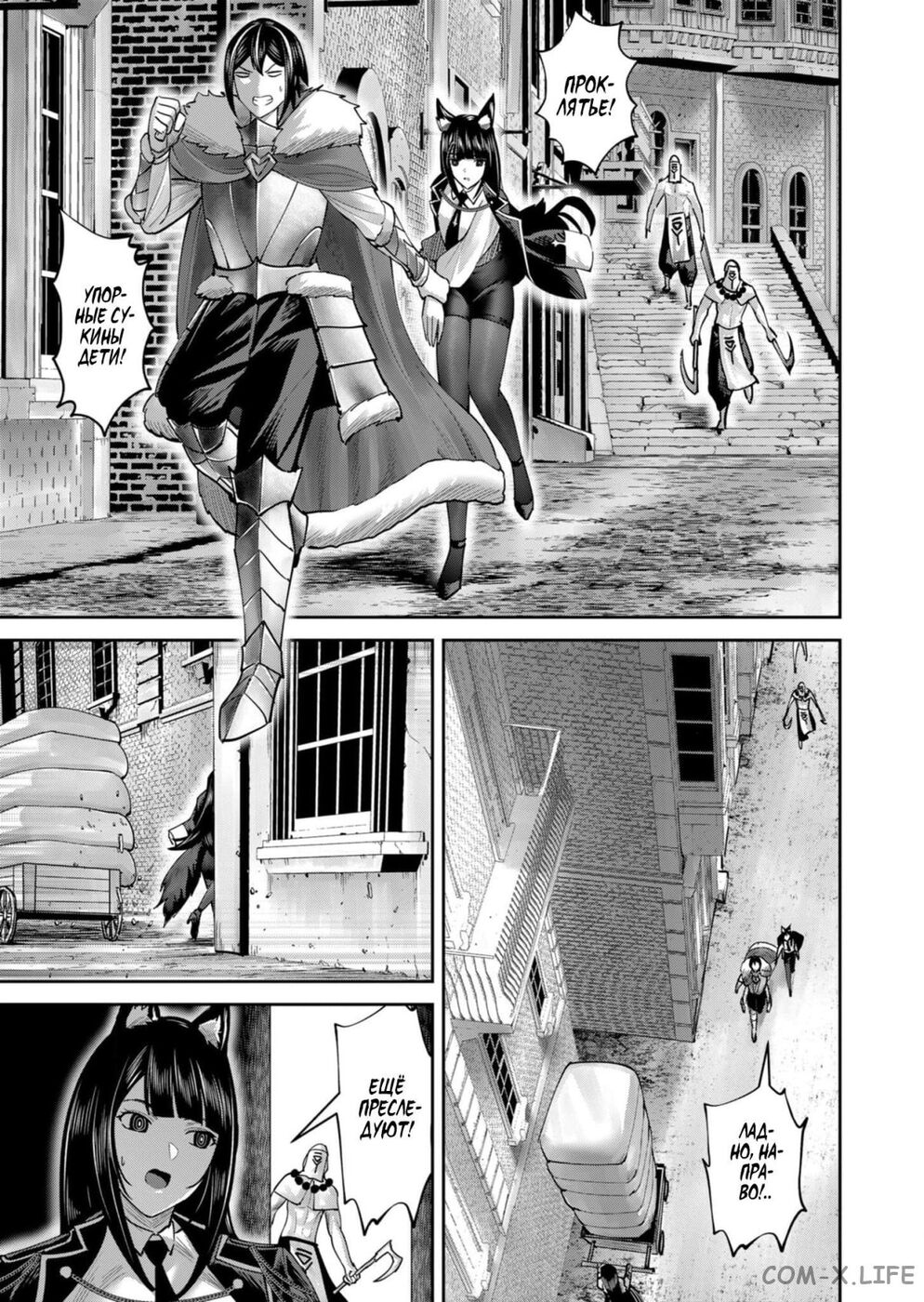 Страница 11 главы 68 манги Жестокий герой / Savage Hero