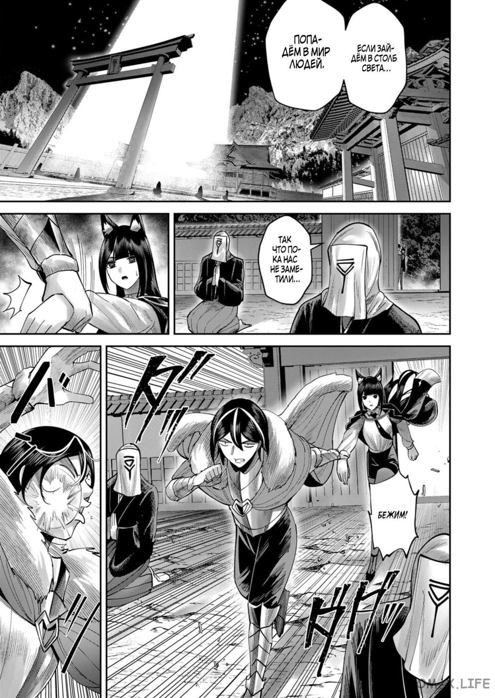 Страница 19 главы 68 манги Жестокий герой / Savage Hero