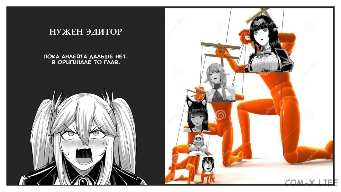Страница 21 главы 68 манги Жестокий герой / Savage Hero