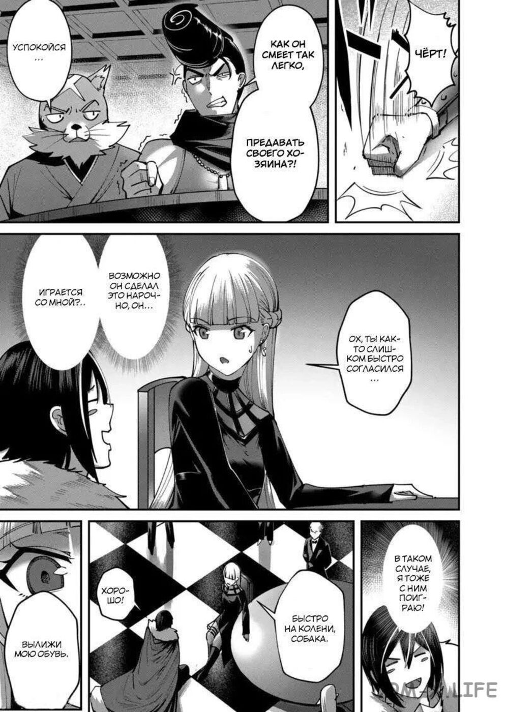 Страница 15 главы 15 манги Жестокий герой / Savage Hero