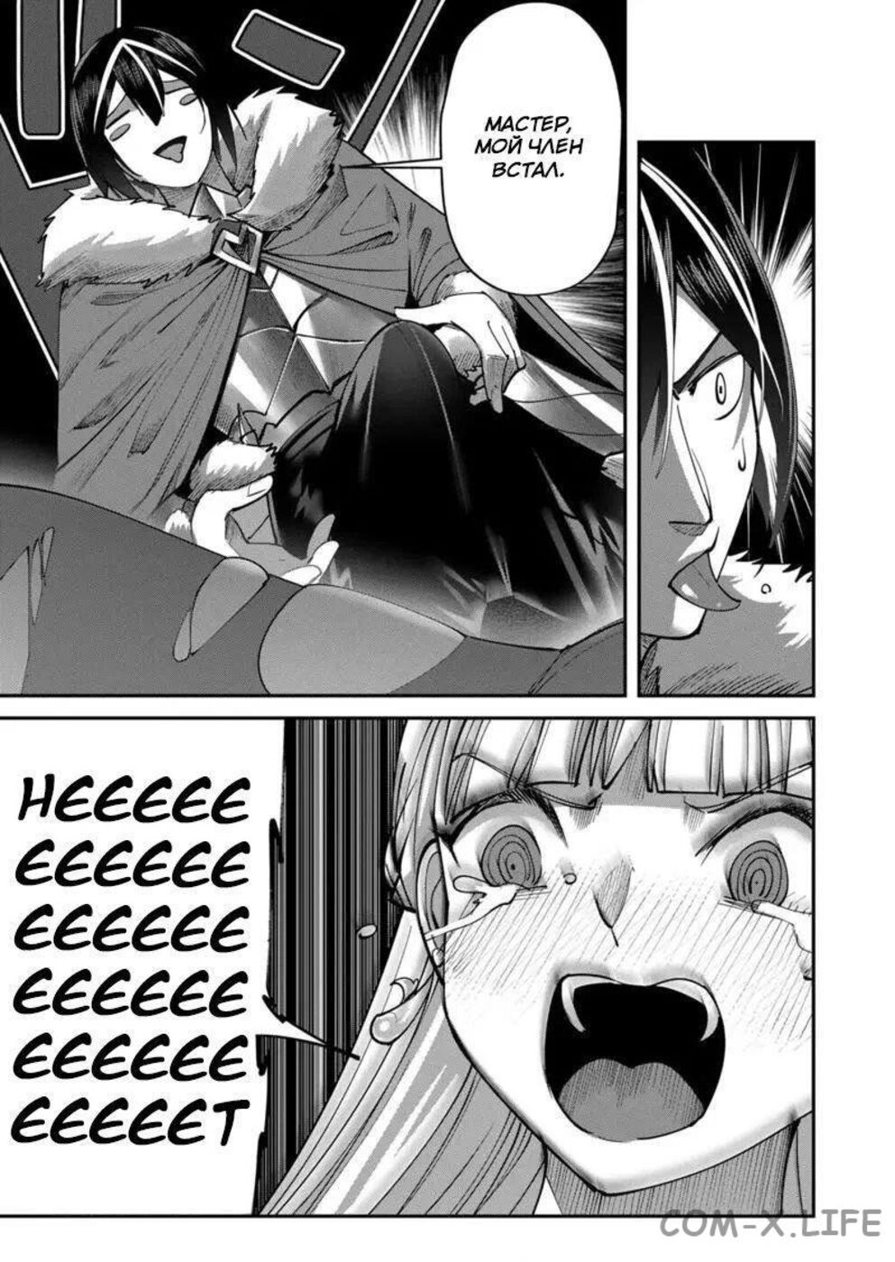 Страница 19 главы 15 манги Жестокий герой / Savage Hero