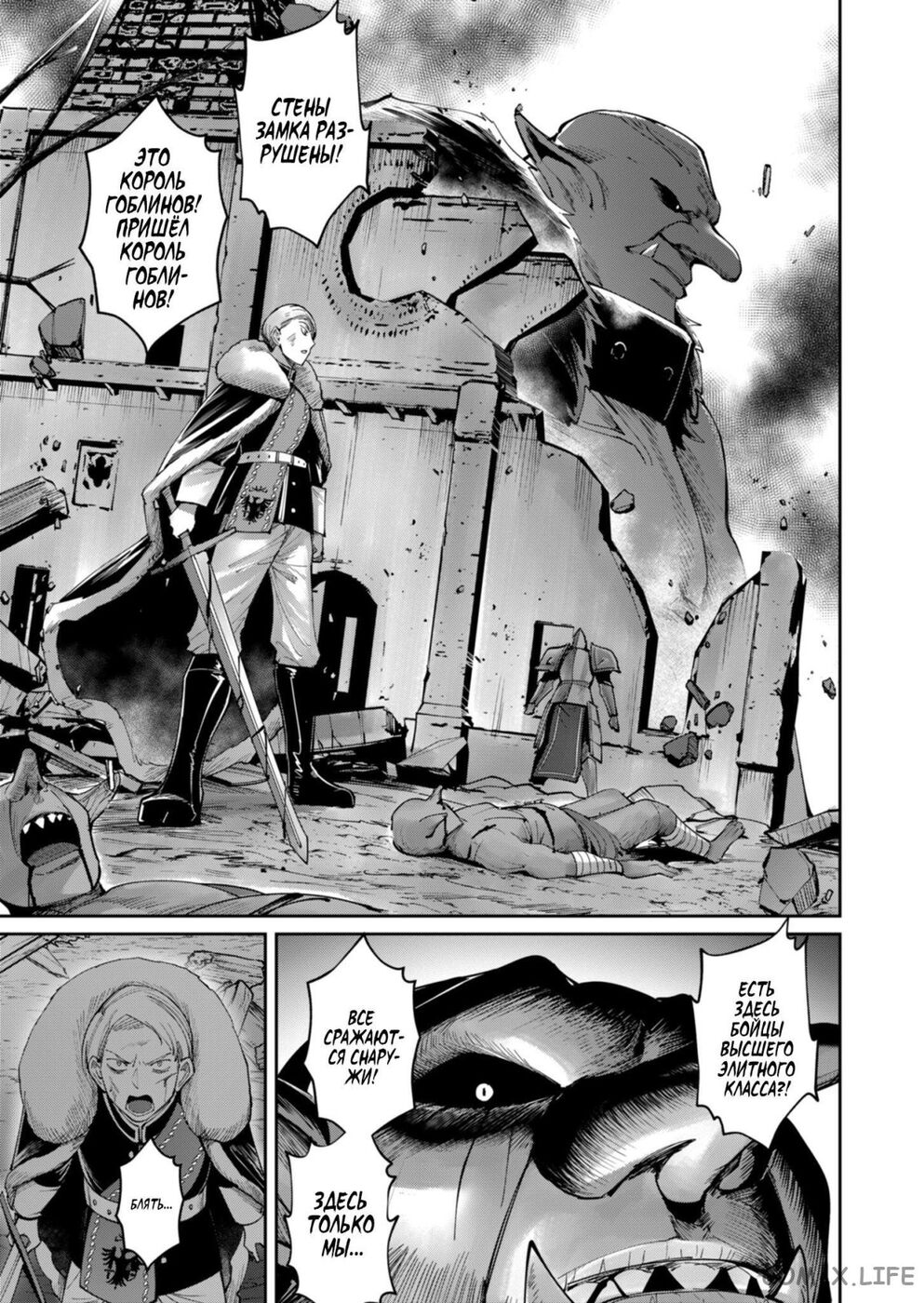 Страница 9 главы 47 манги Жестокий герой / Savage Hero