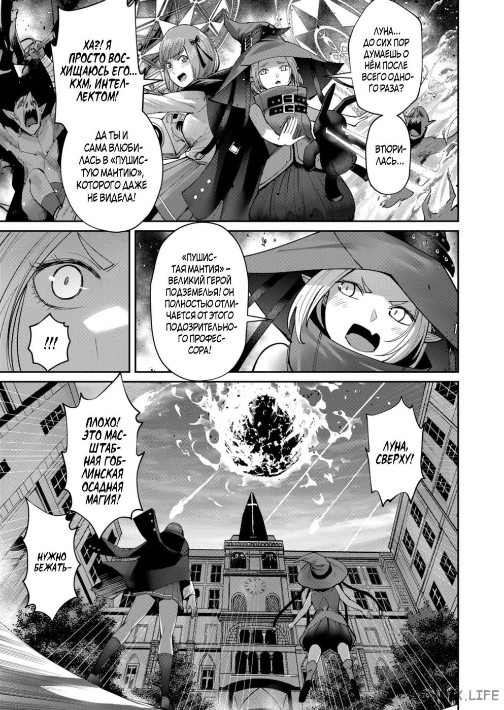 Страница 15 главы 47 манги Жестокий герой / Savage Hero