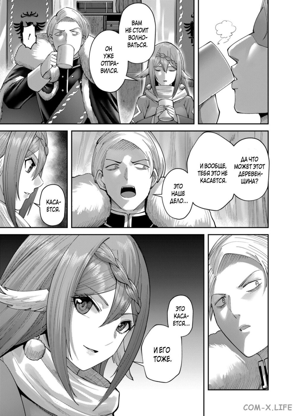 Страница 11 главы 43 манги Жестокий герой / Savage Hero