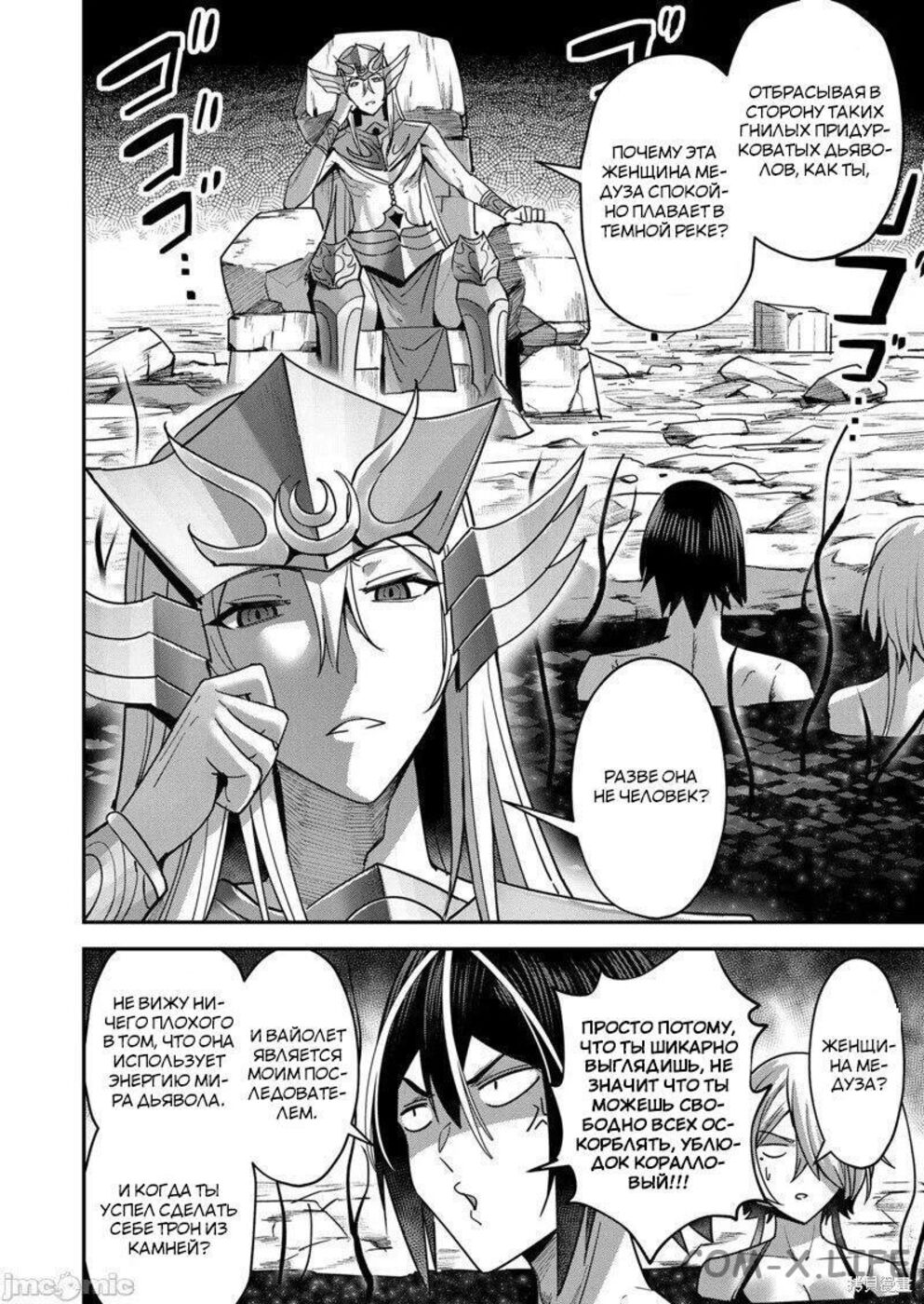 Страница 6 главы 13 манги Жестокий герой / Savage Hero